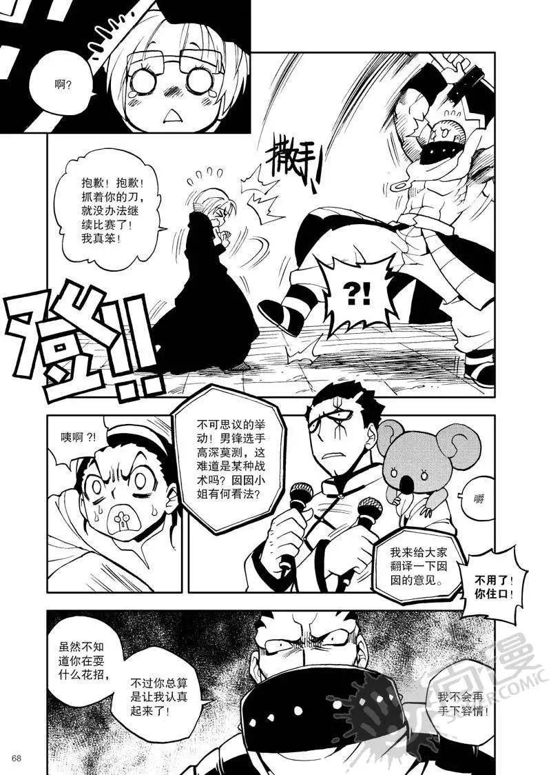 第24战 比武开始-第21话