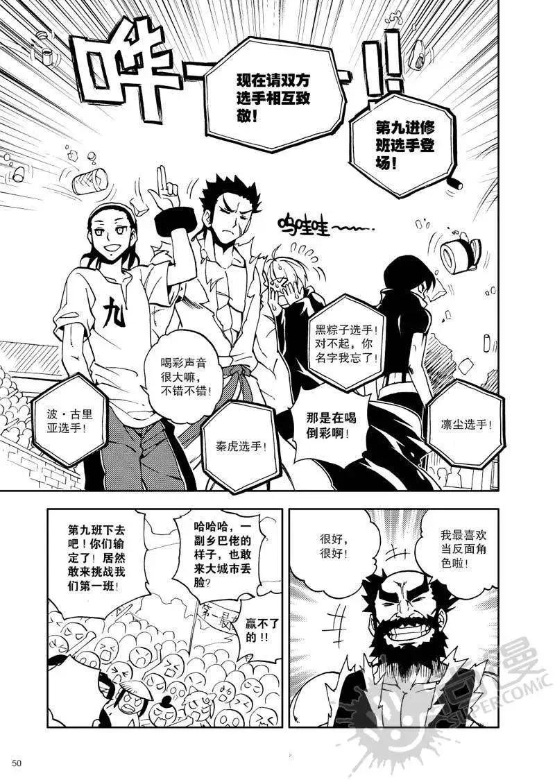 第24战 比武开始-第21话