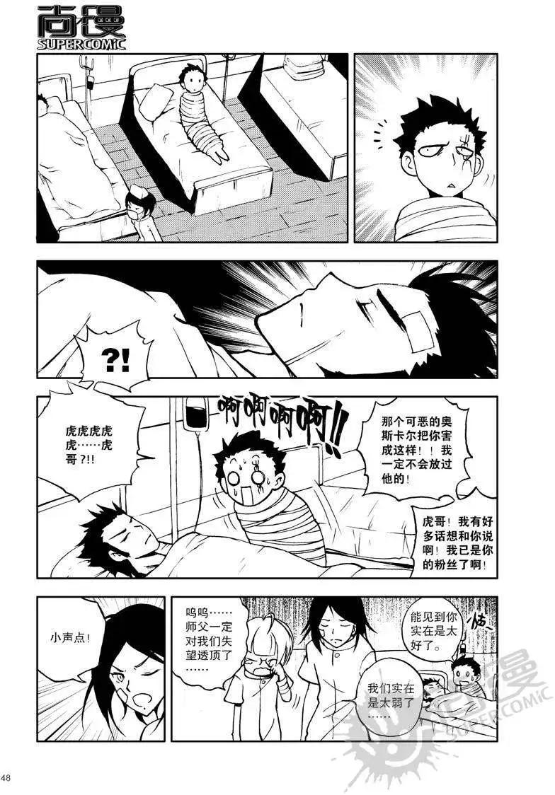 第29战 终结比赛之人-第25话