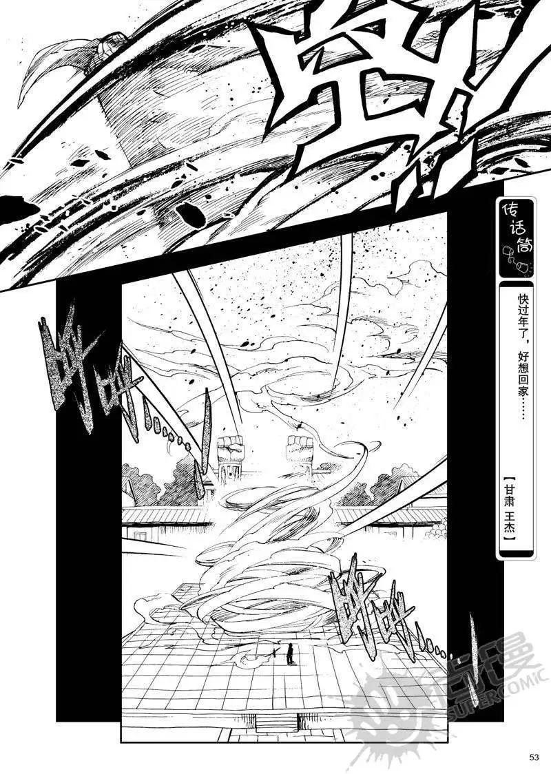 第29战 终结比赛之人-第25话