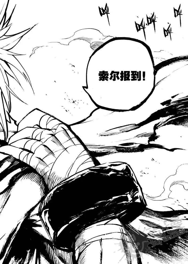 第29战 终结比赛之人-第25话
