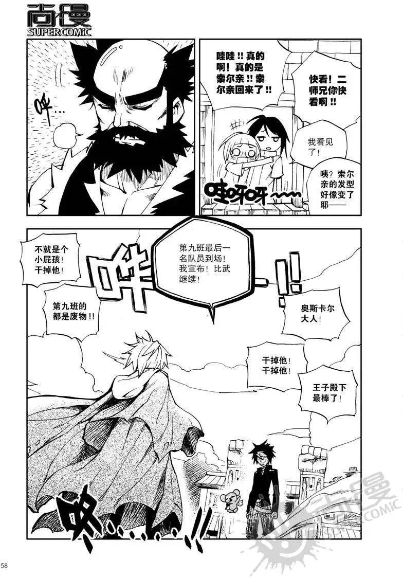第29战 终结比赛之人-第25话