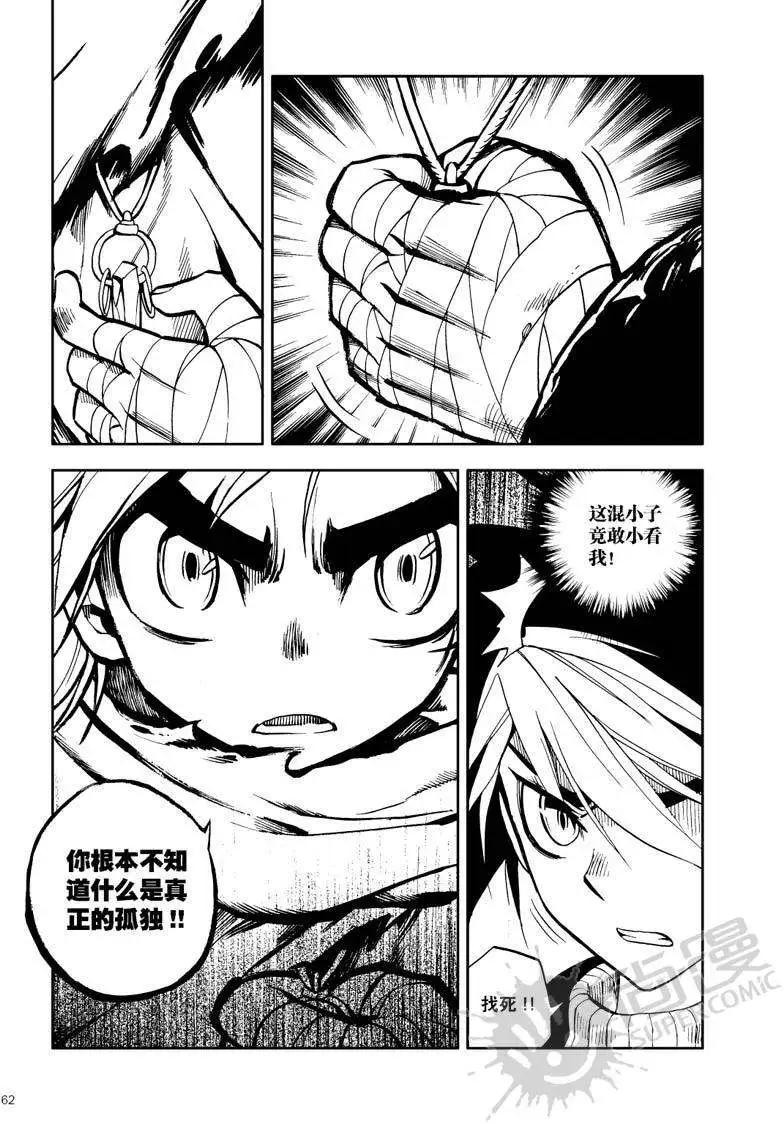 第29战 终结比赛之人-第25话