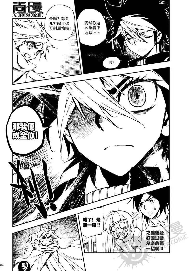 第29战 终结比赛之人-第25话