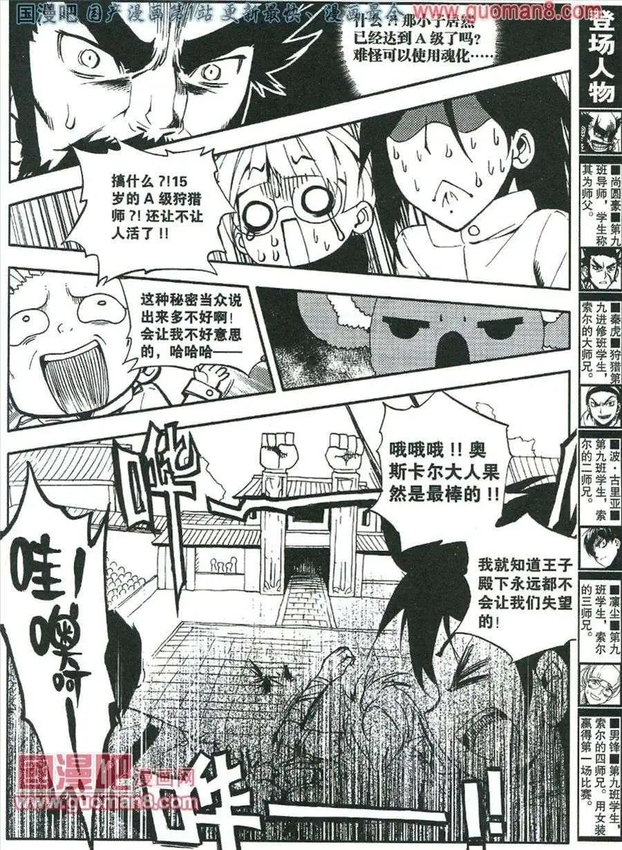 第31话-第27话