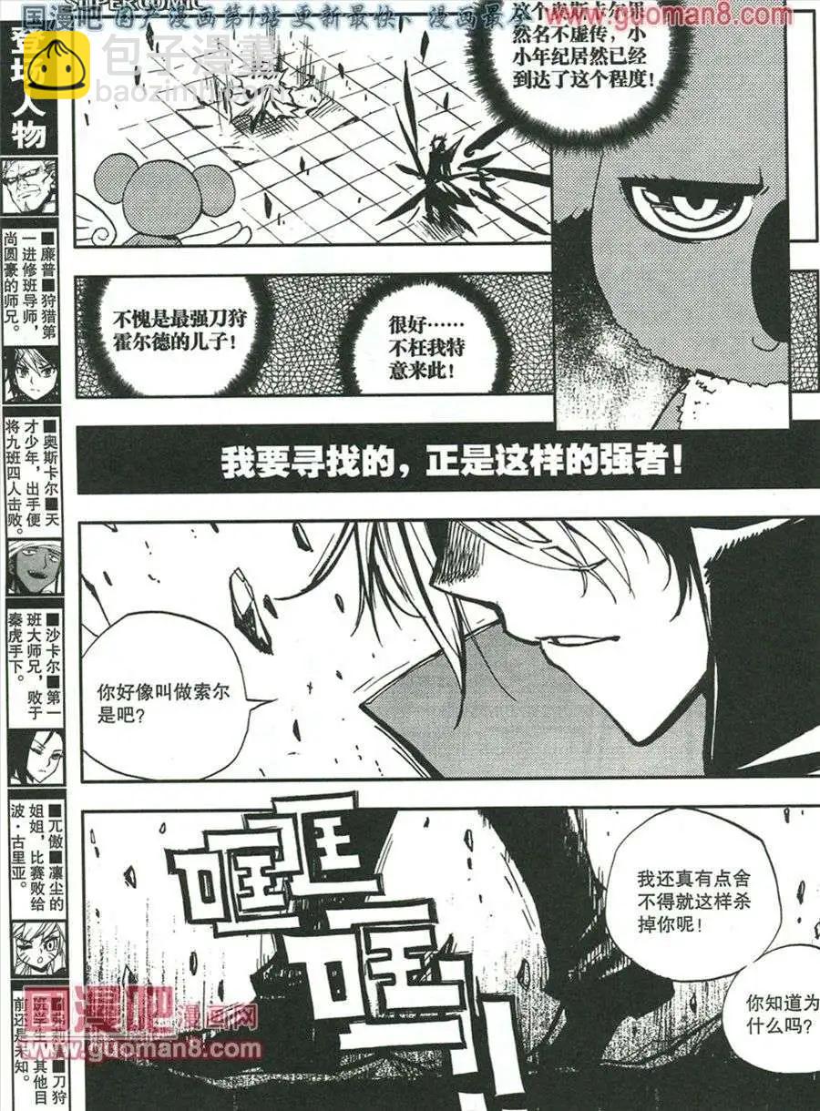 第31话-第27话