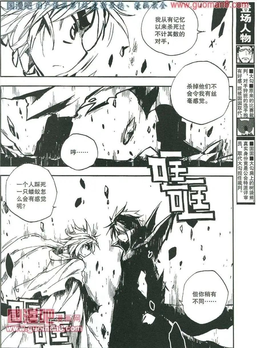 第31话-第27话
