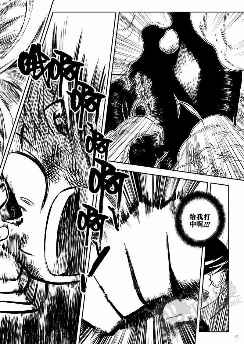 第3战 狩猎完成！-第3话