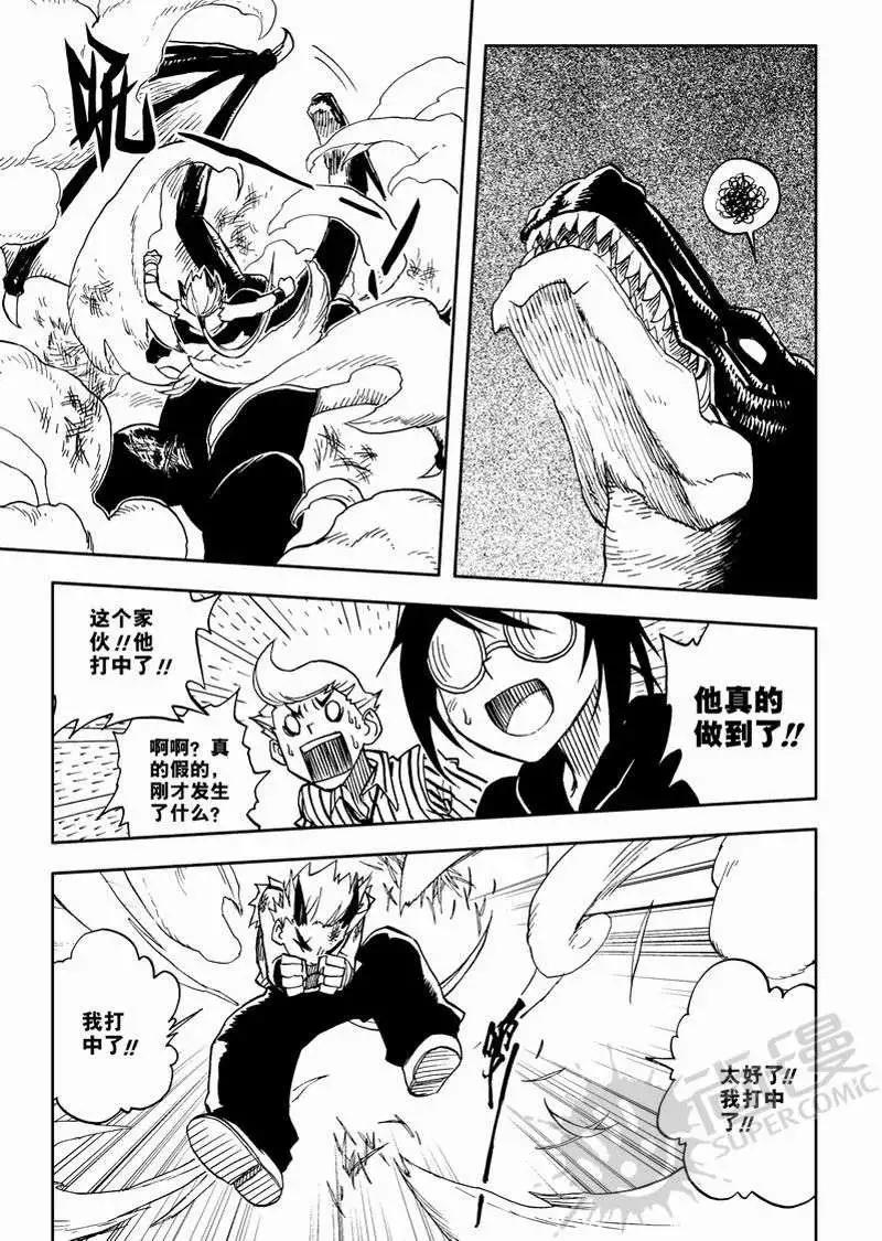 第3战 狩猎完成！-第3话