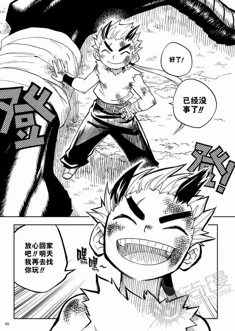 第3战 狩猎完成！-第3话