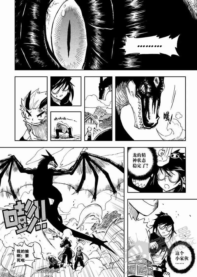 第3战 狩猎完成！-第3话