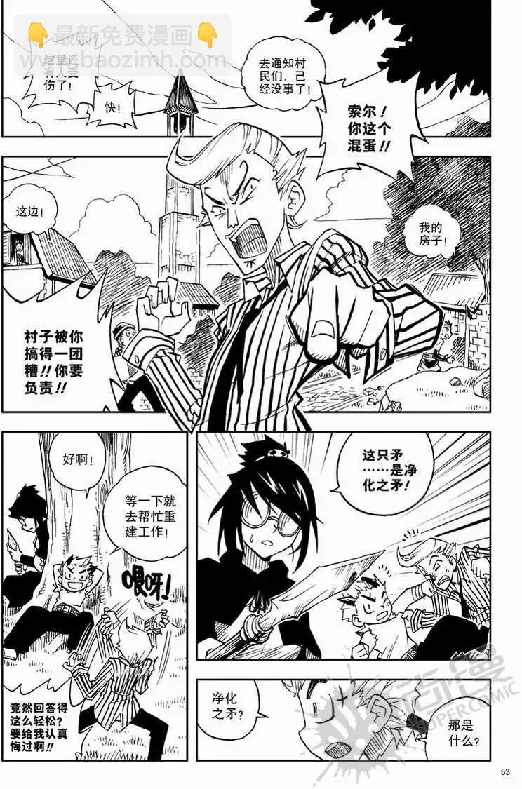 第3战 狩猎完成！-第3话