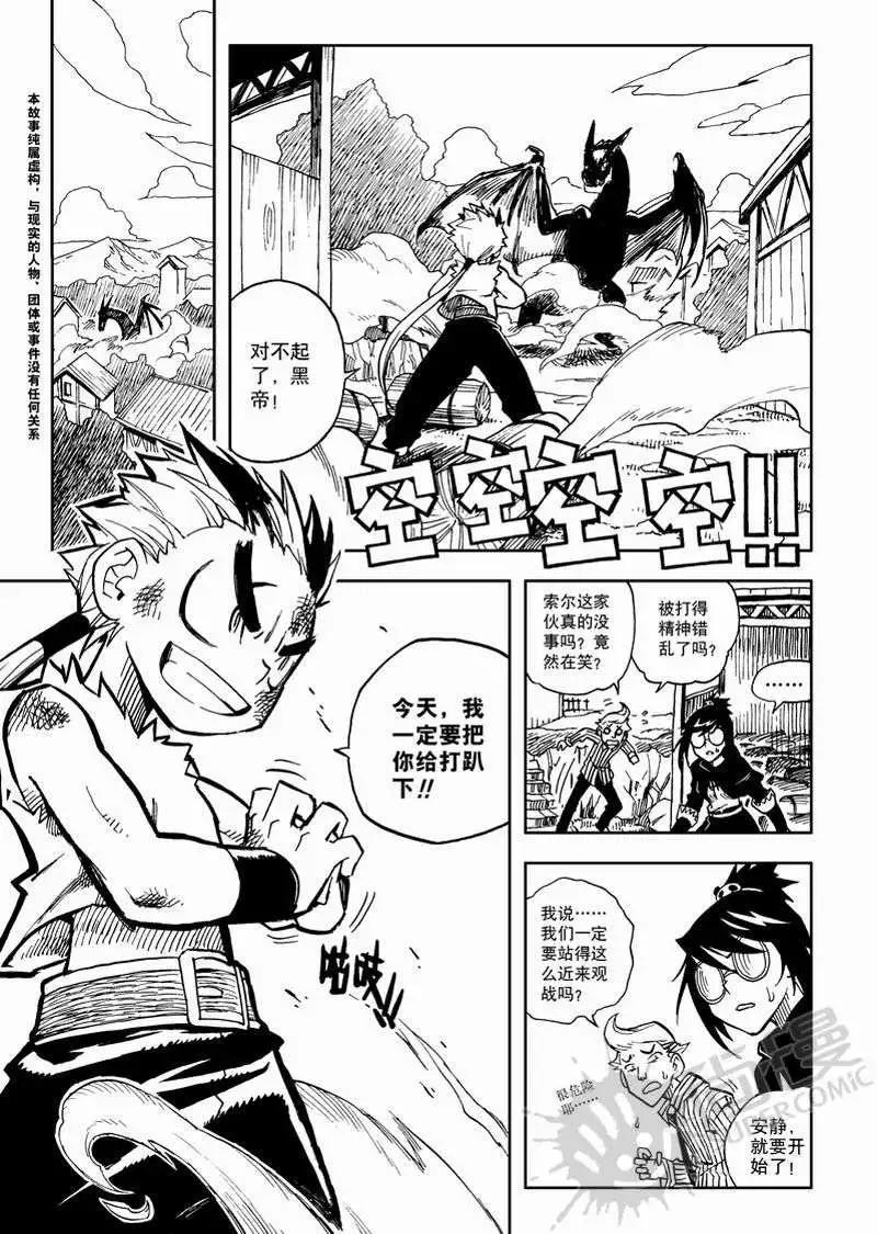第3战 狩猎完成！-第3话