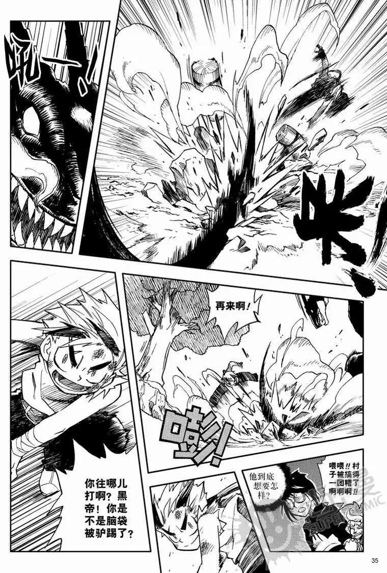第3战 狩猎完成！-第3话