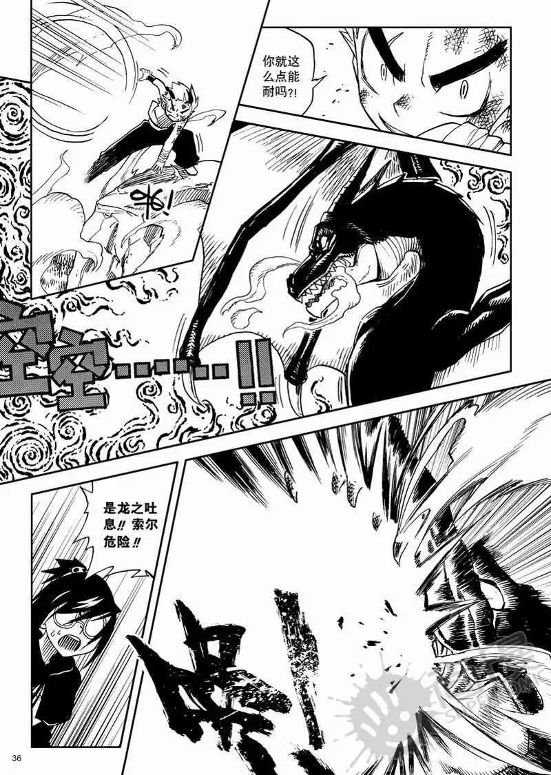 第3战 狩猎完成！-第3话