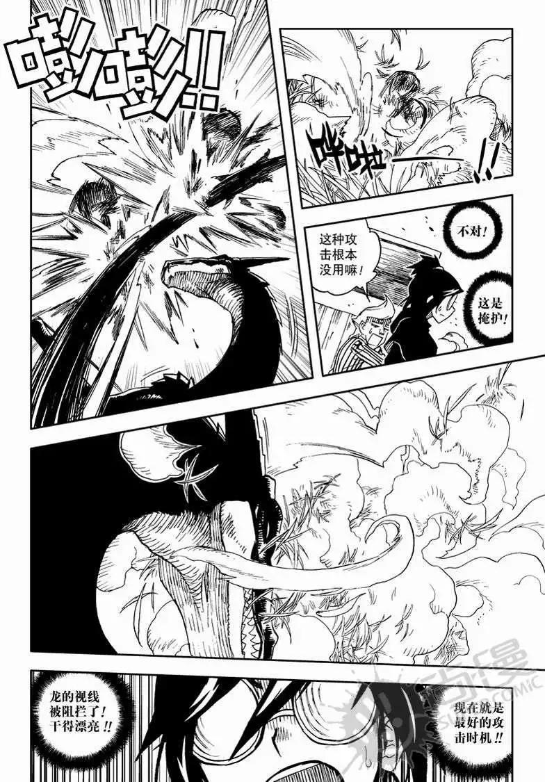 第3战 狩猎完成！-第3话