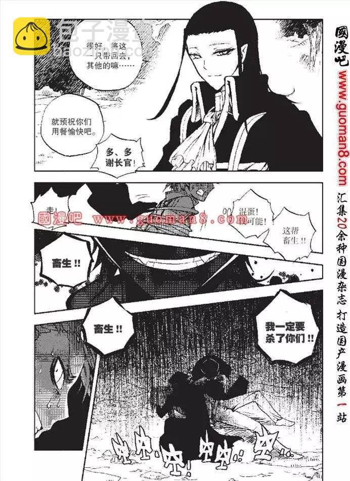 第33话-第29话