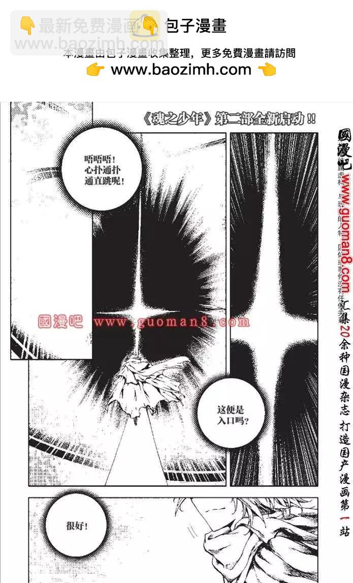 第33话-第29话