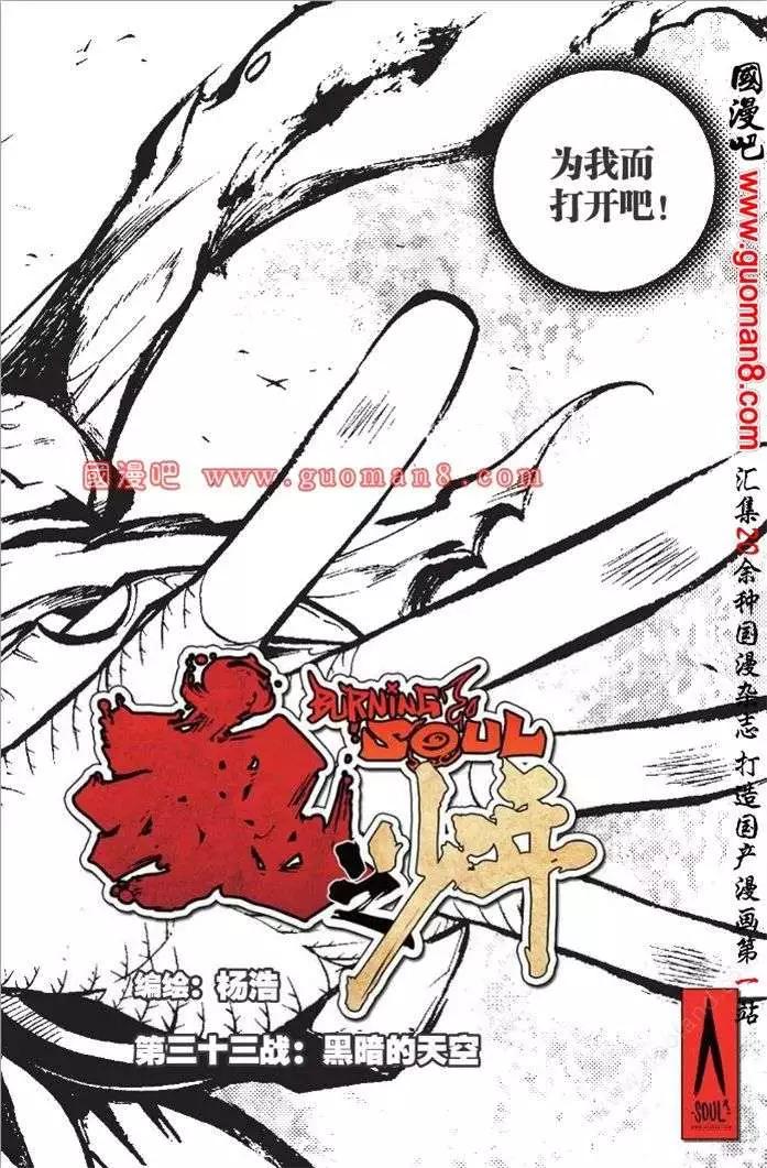第33话-第29话