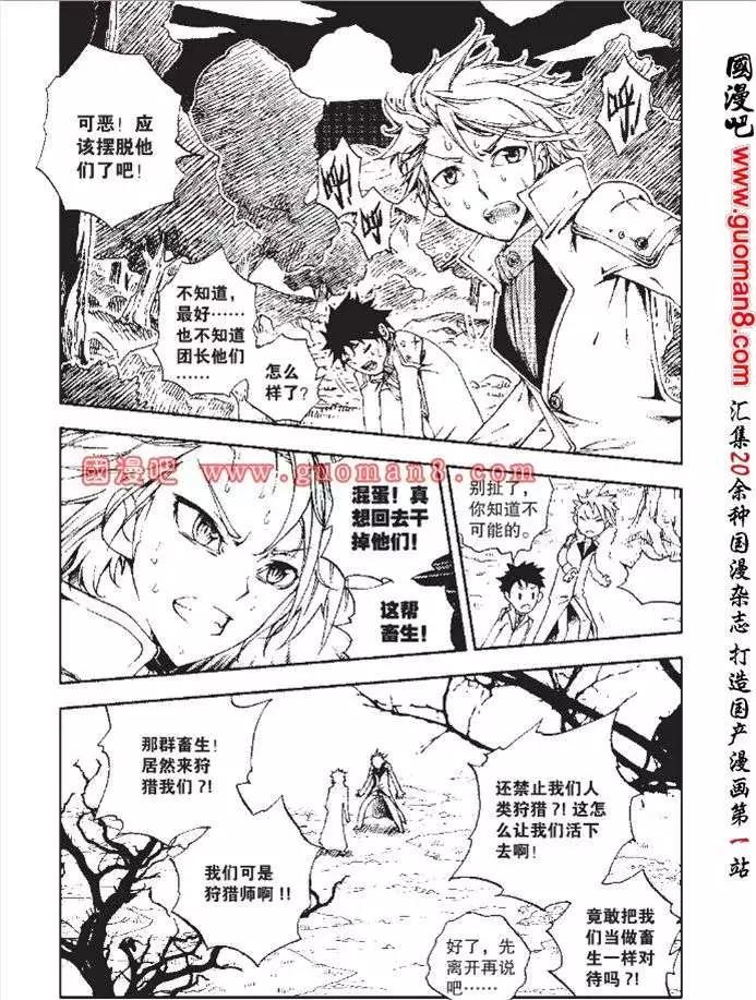 第33话-第29话