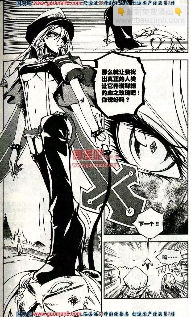 第35话 吸血鬼&hellip;&hellip;索儿？！-第31话