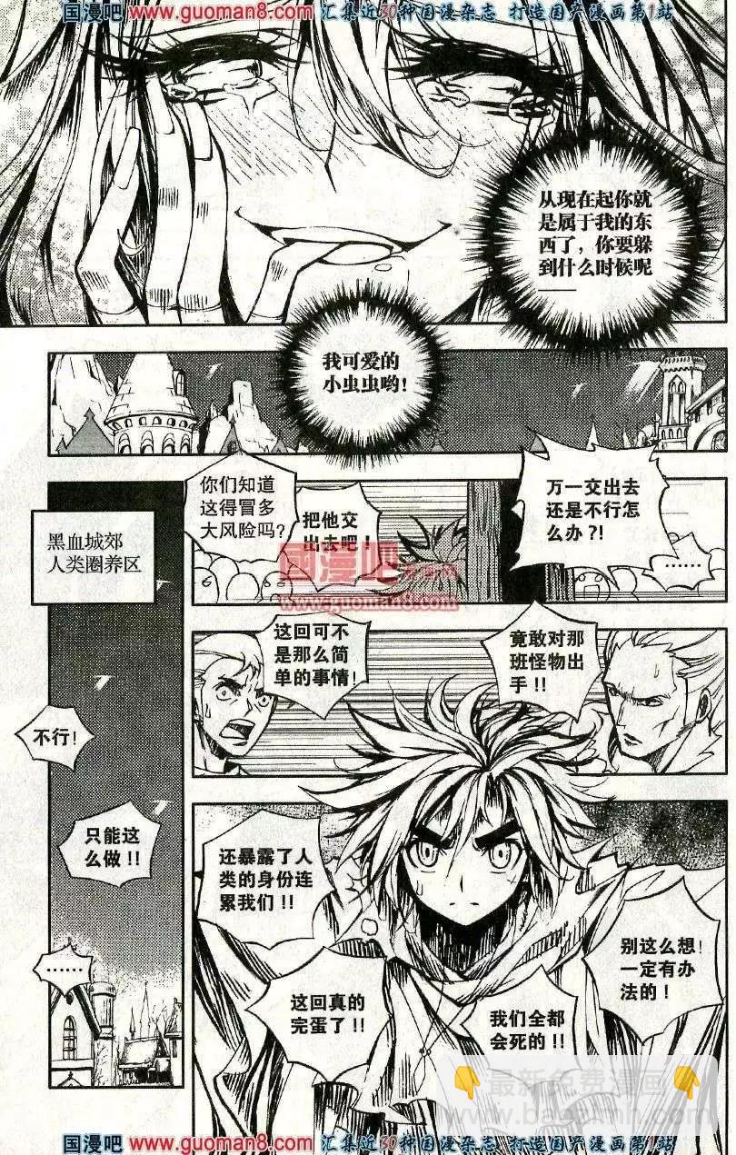 第35话 吸血鬼&hellip;&hellip;索儿？！-第31话