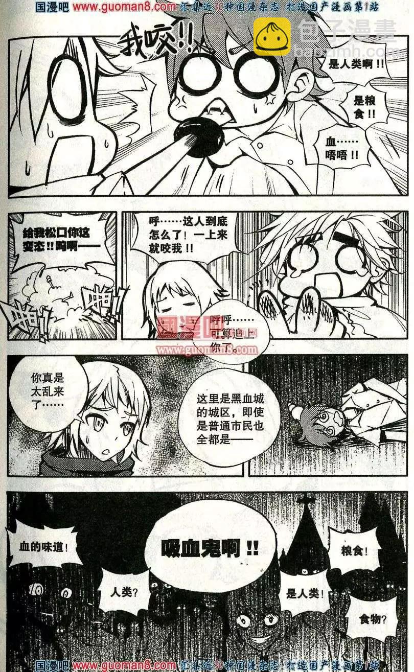 第35话 吸血鬼&hellip;&hellip;索儿？！-第31话
