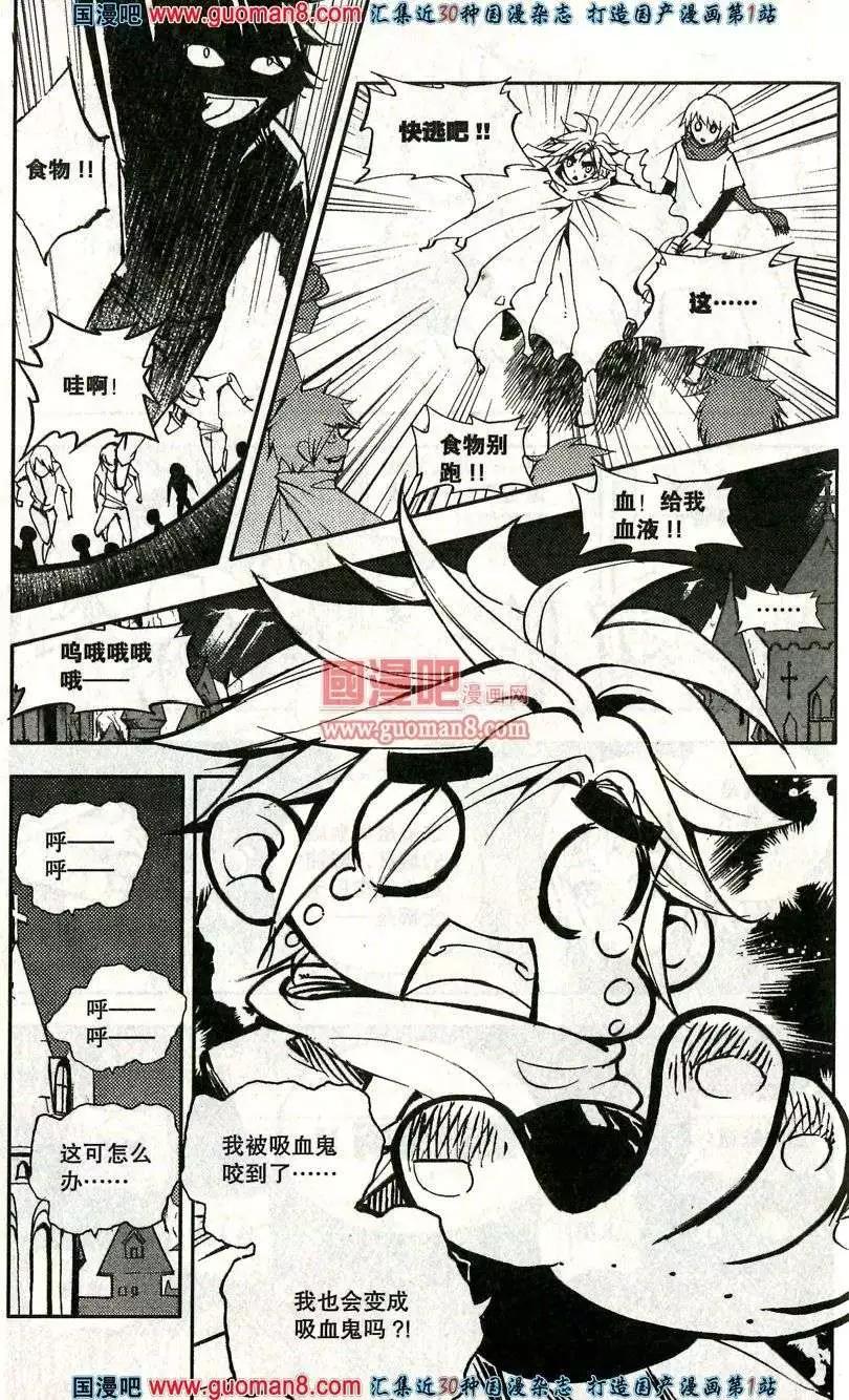 第35话 吸血鬼&hellip;&hellip;索儿？！-第31话