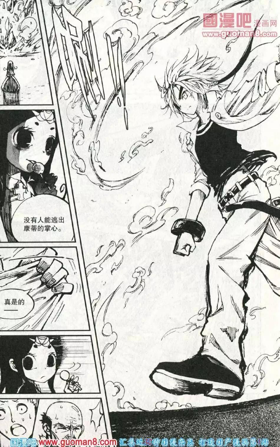 第39话 斗篷下的索尔登场！-第35话