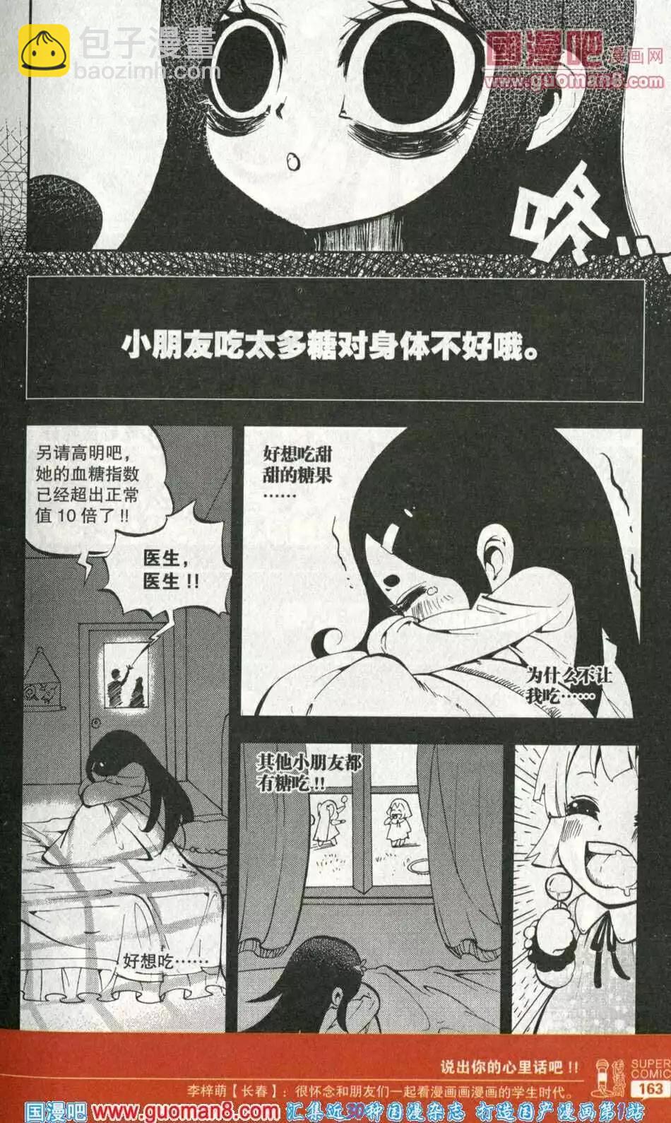 第39话 斗篷下的索尔登场！-第35话