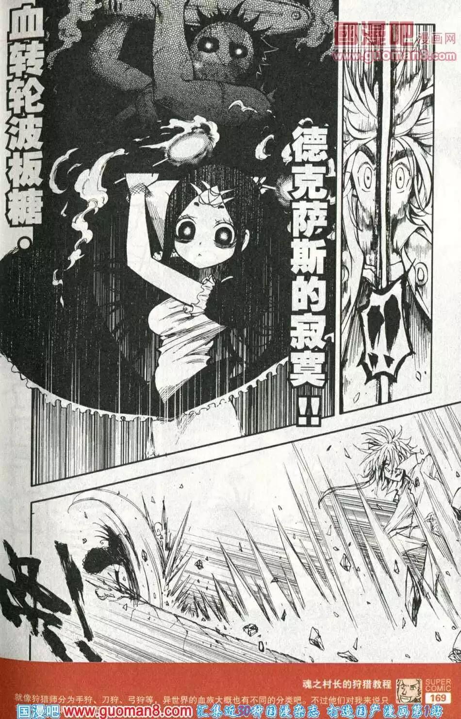 第39话 斗篷下的索尔登场！-第35话