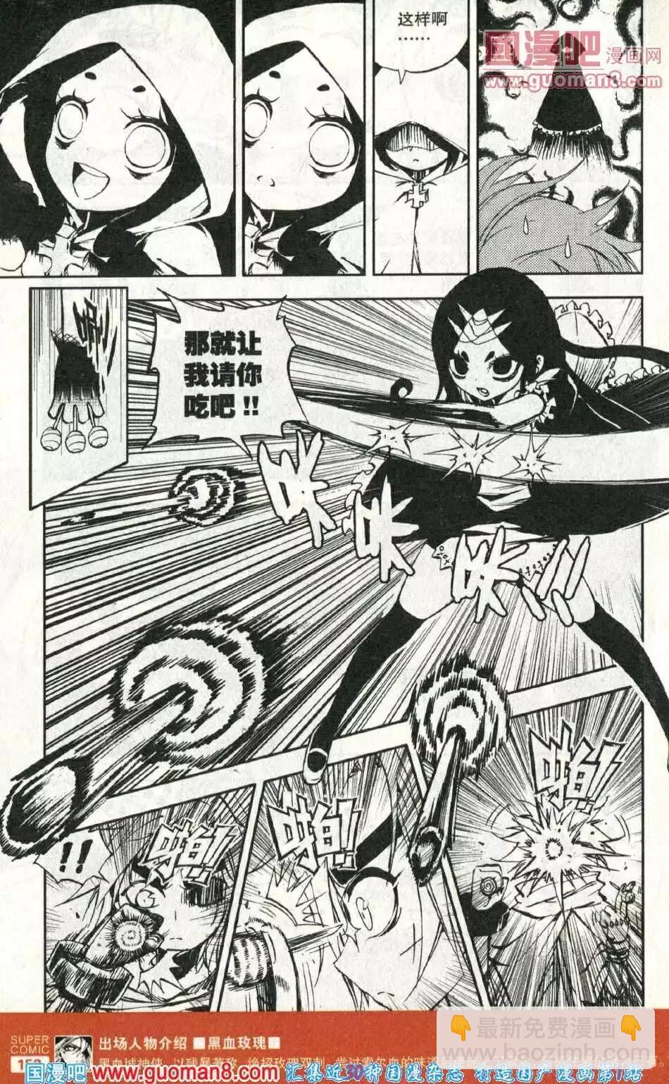 第39话 斗篷下的索尔登场！-第35话