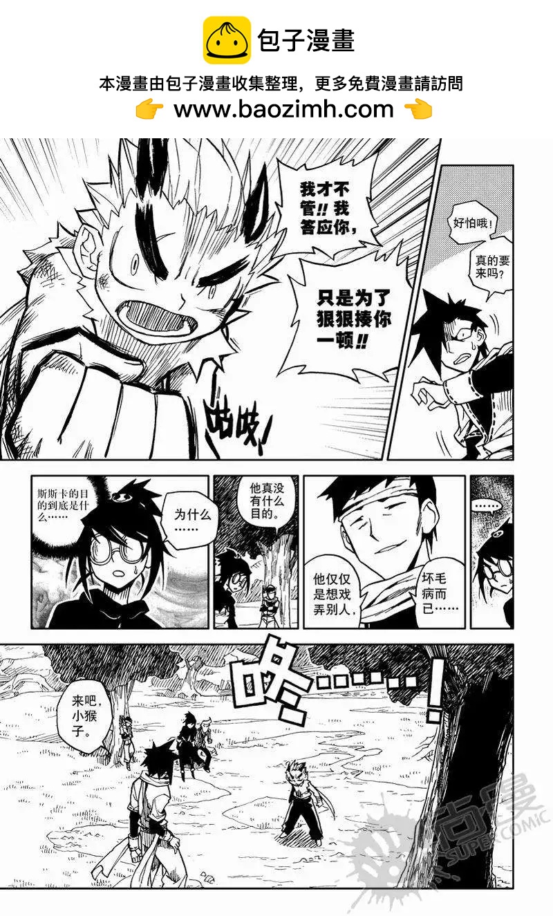 第4战 生死赌博！-第37话