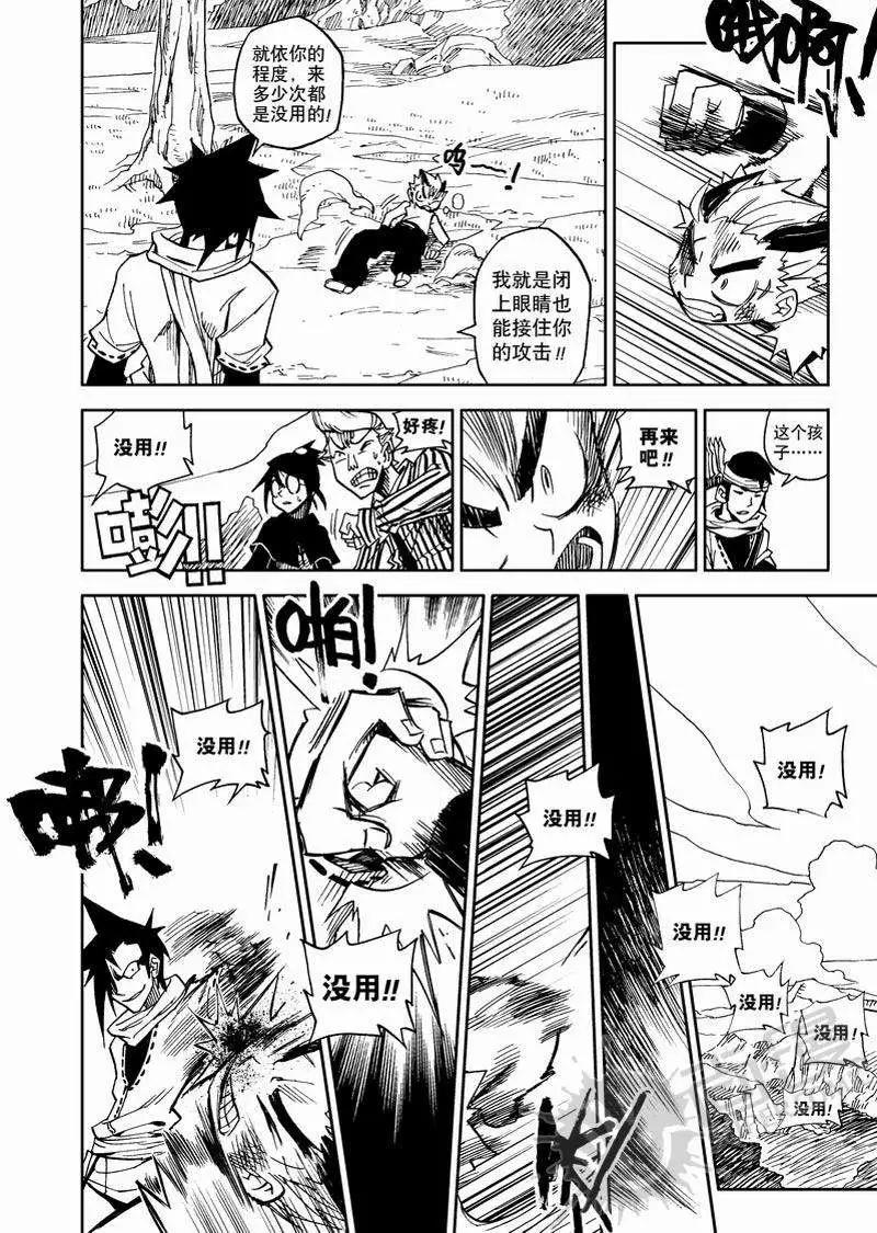 第4战 生死赌博！-第37话