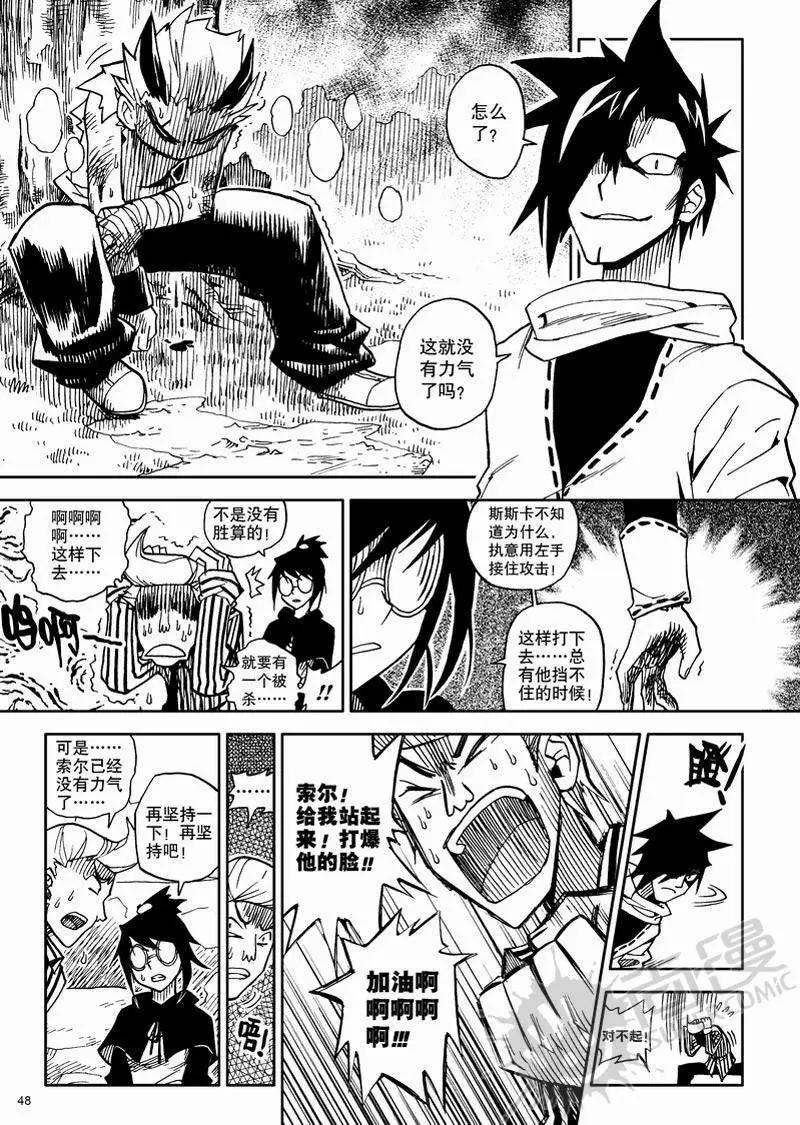 第4战 生死赌博！-第37话