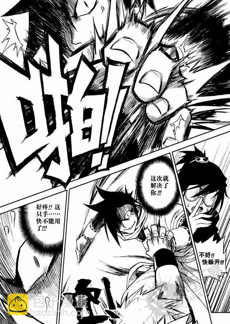 第4战 生死赌博！-第37话