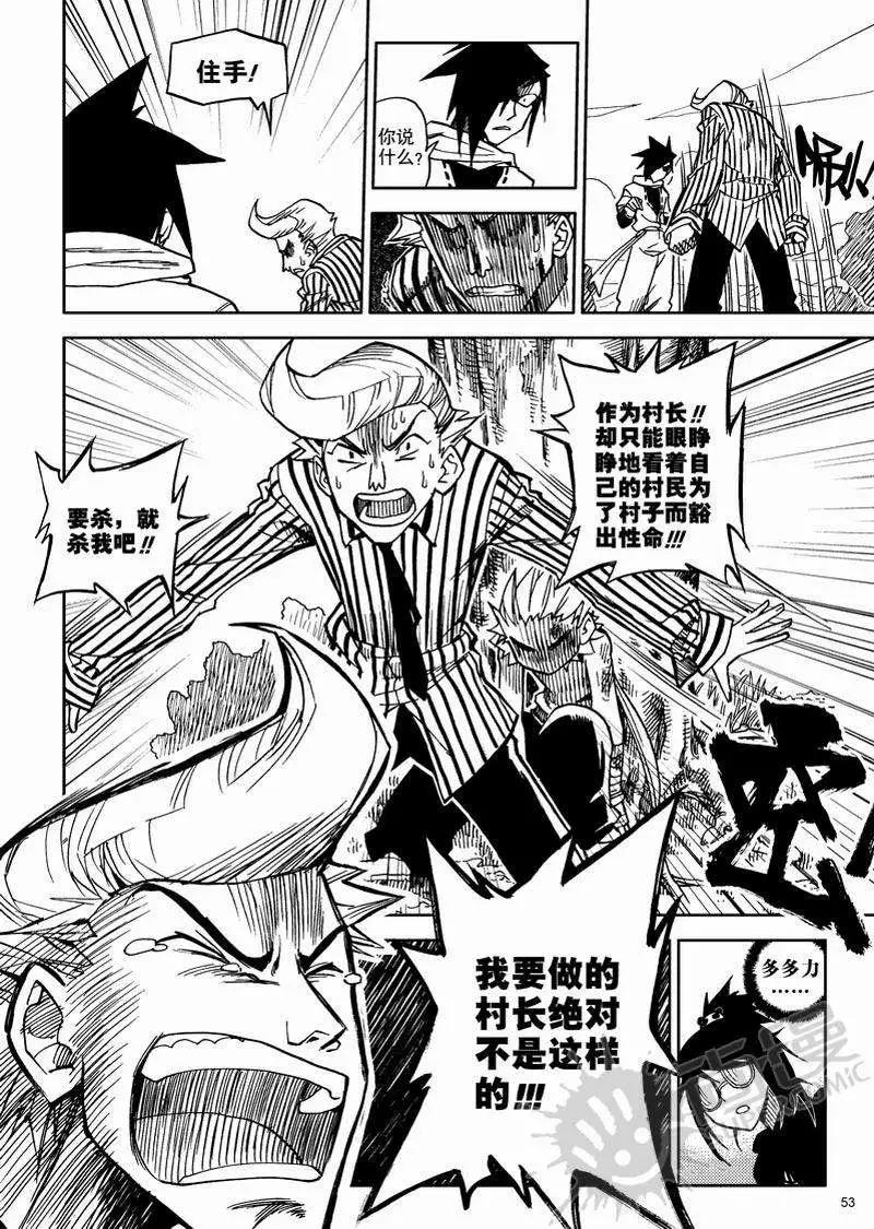 第4战 生死赌博！-第37话