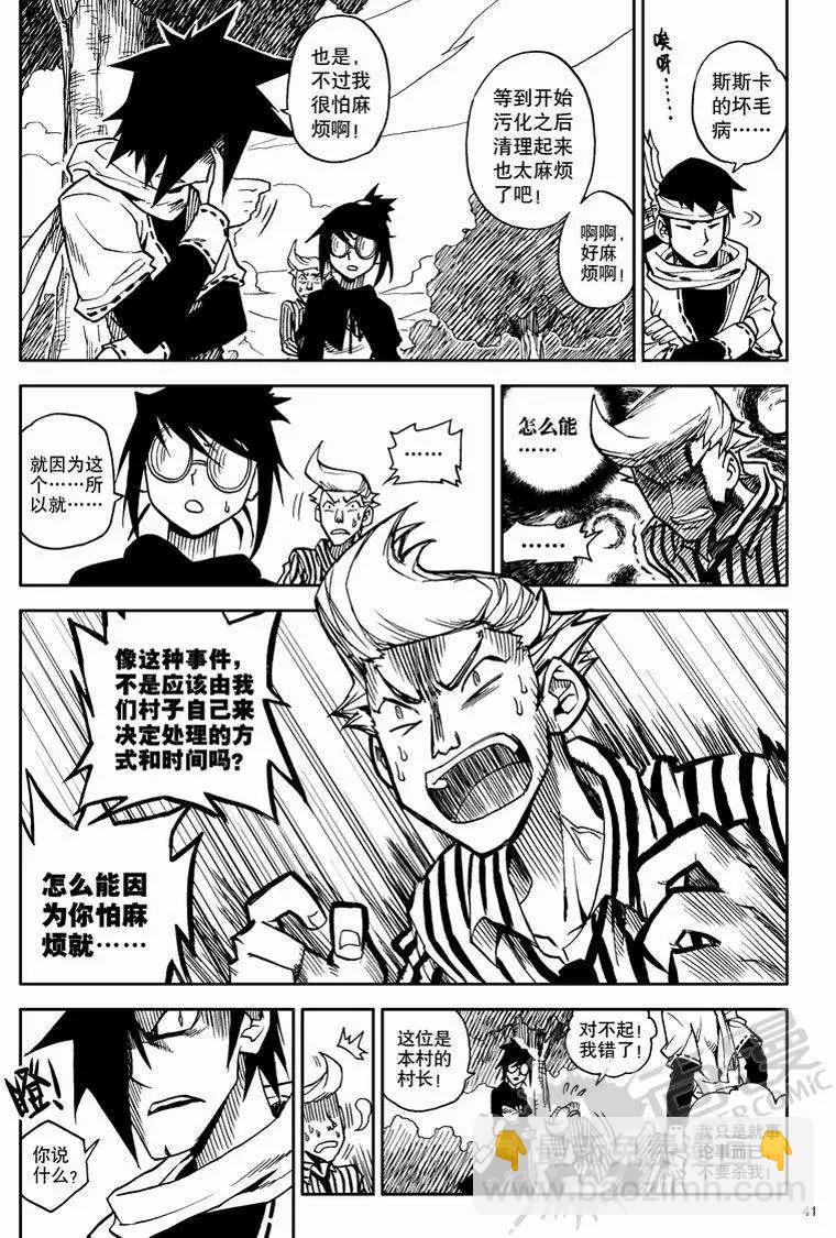 第4战 生死赌博！-第37话