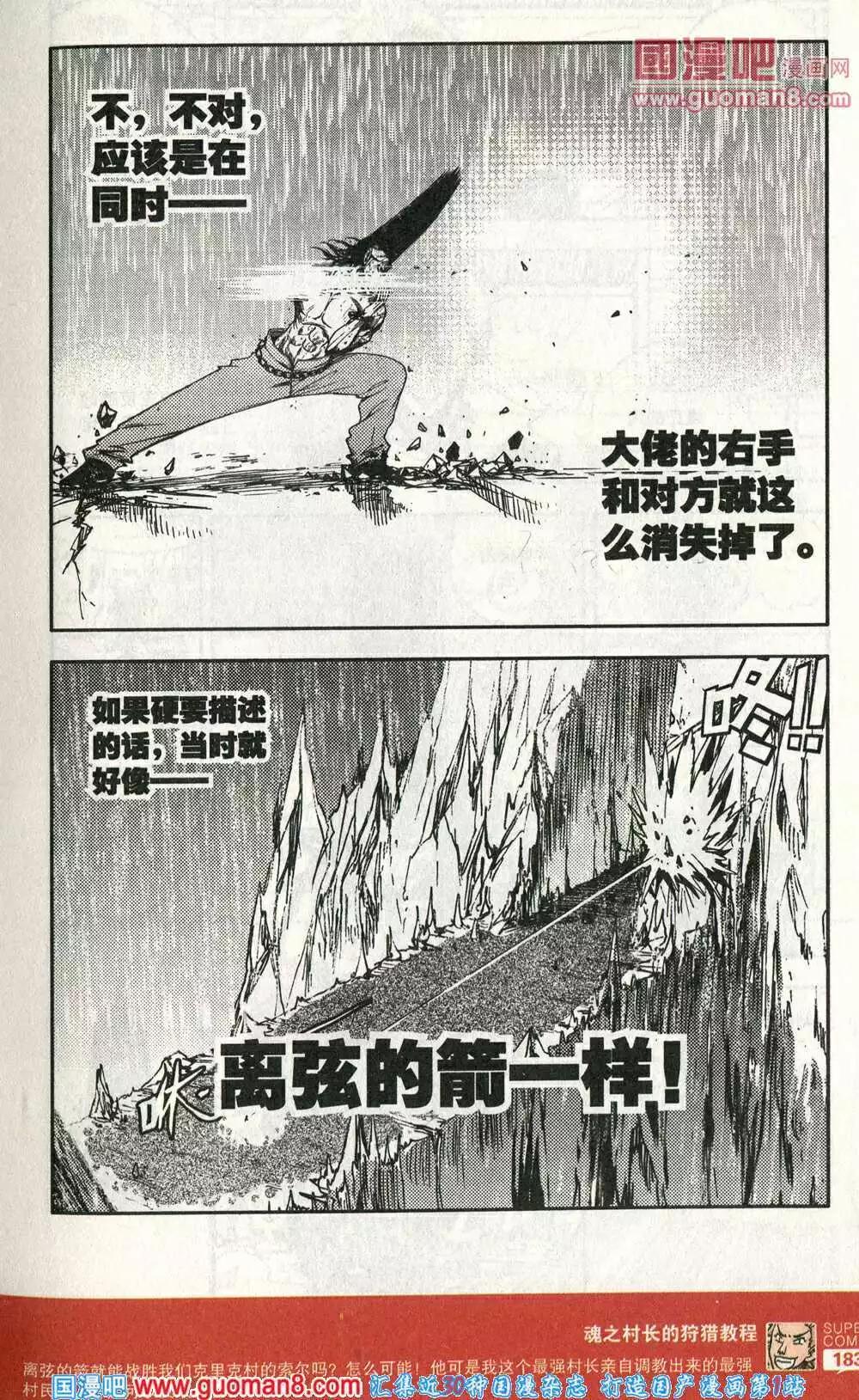 第44话 肉体的力量-第43话