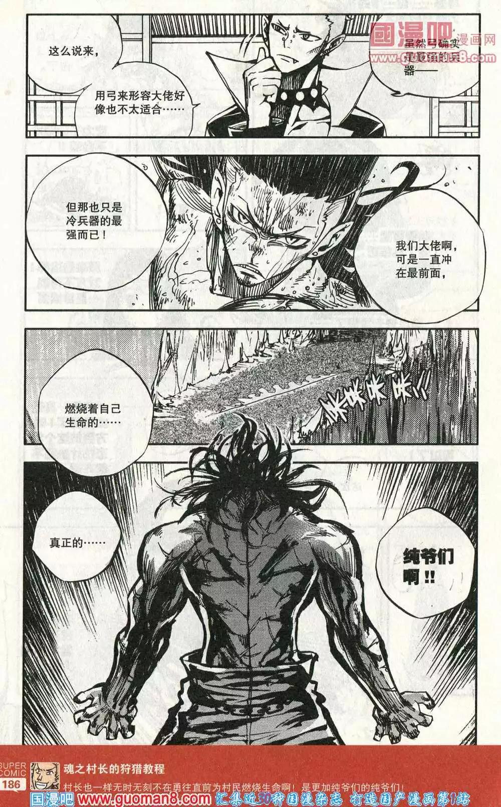 第44话 肉体的力量-第43话