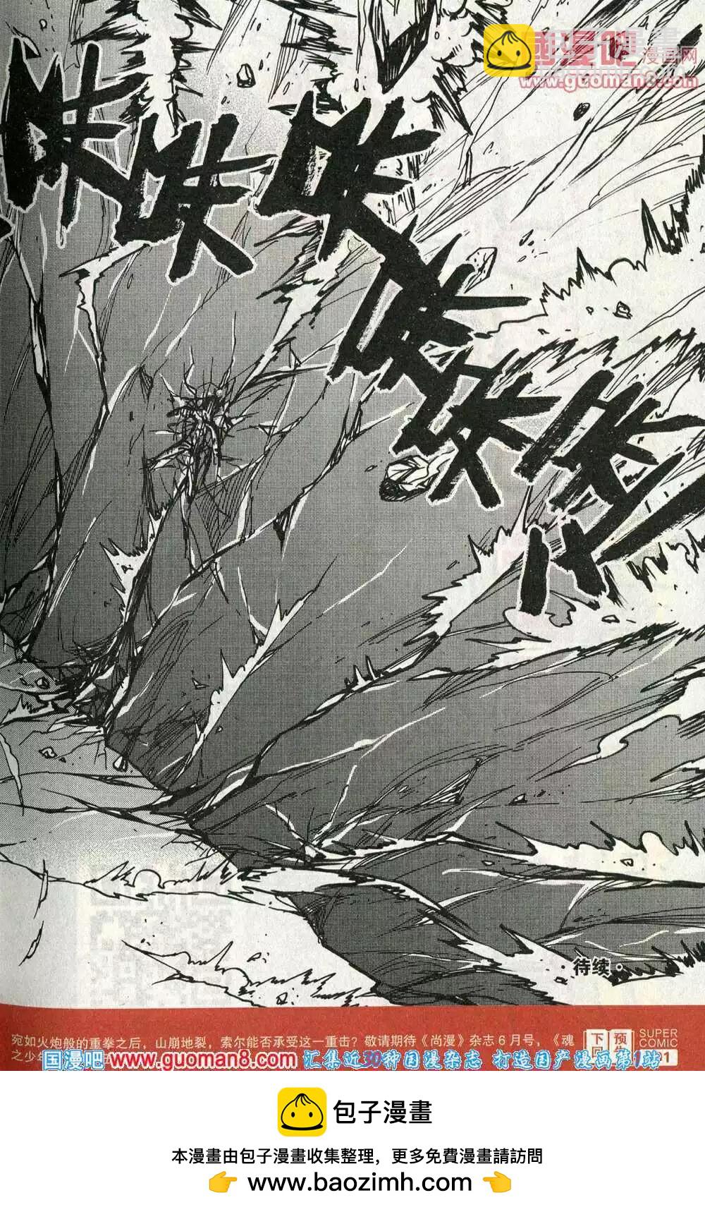 第44话 肉体的力量-第43话