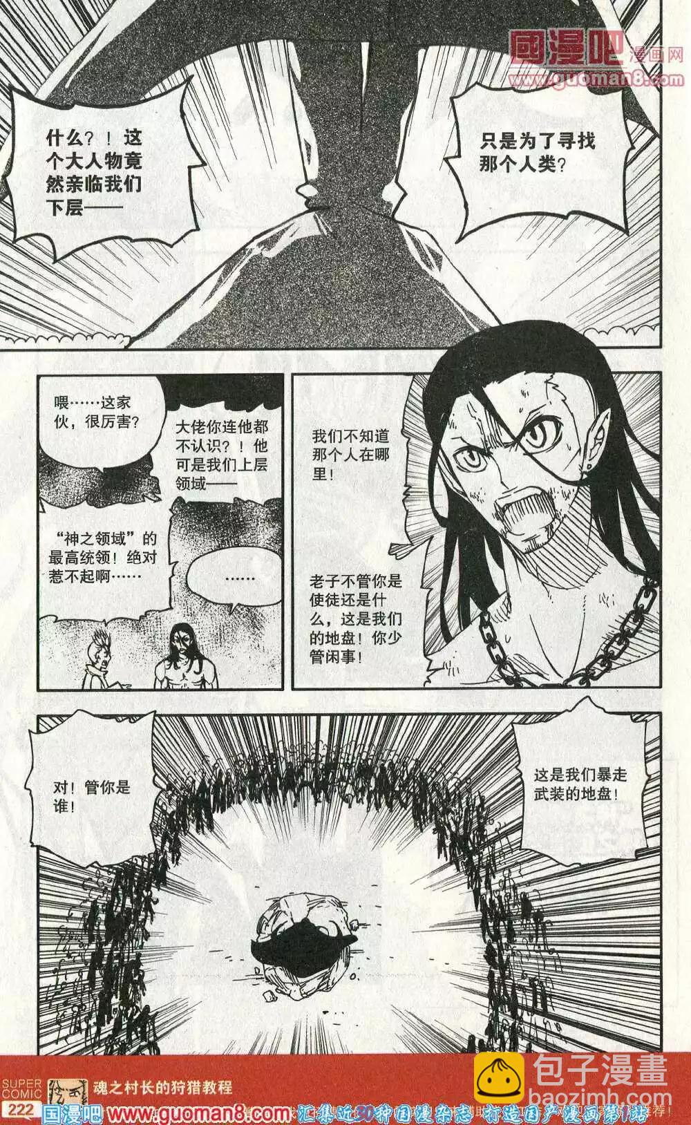 第46话 天下无敌-第45话