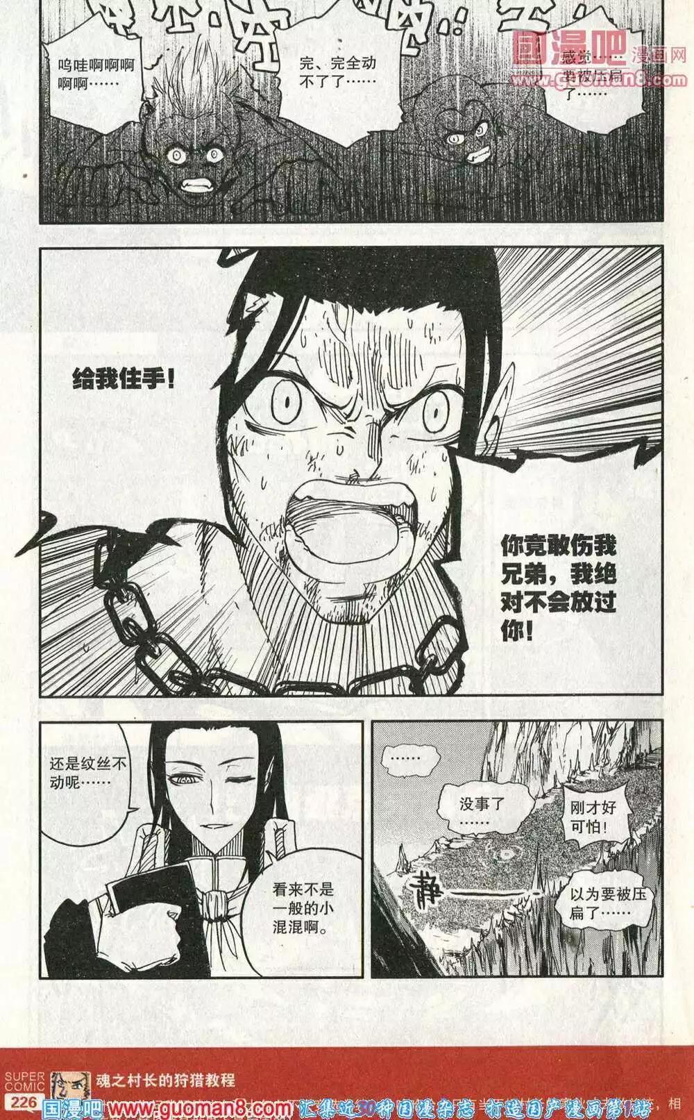 第46话 天下无敌-第45话