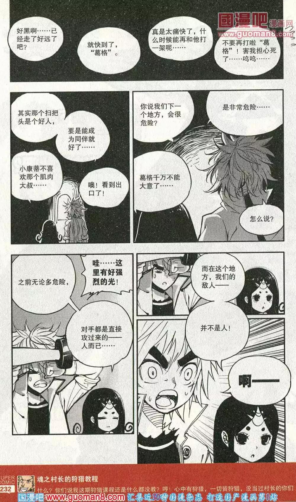 第46话 天下无敌-第45话
