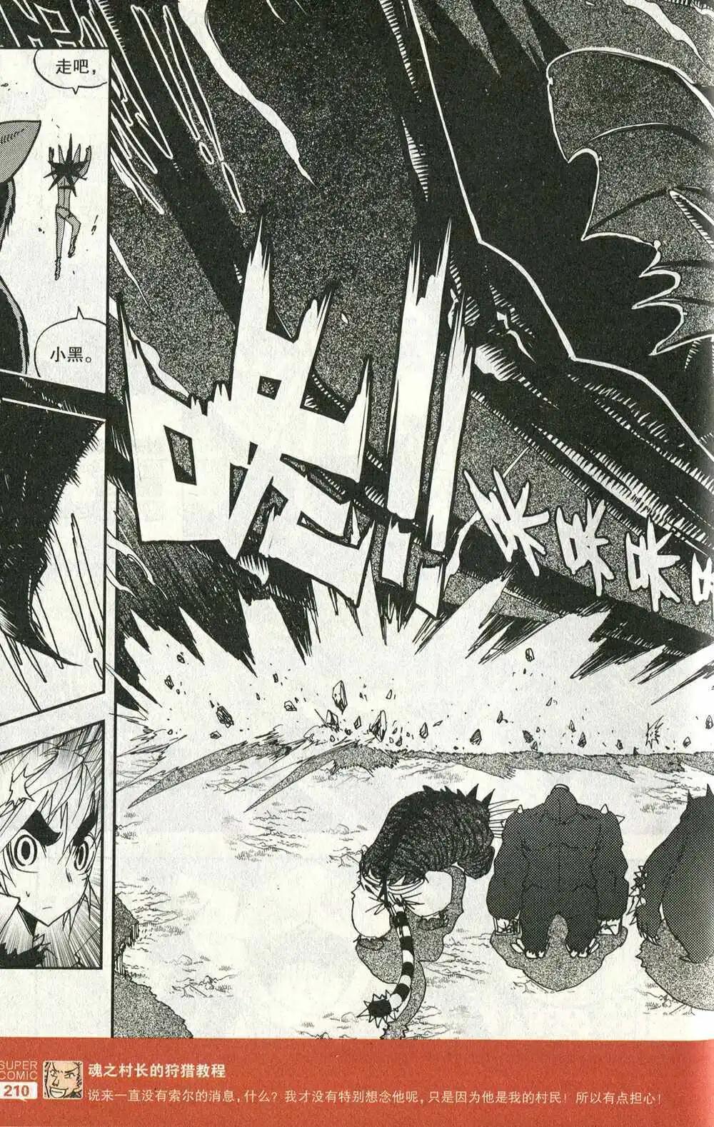 第48话 血光森林四兽-第47话