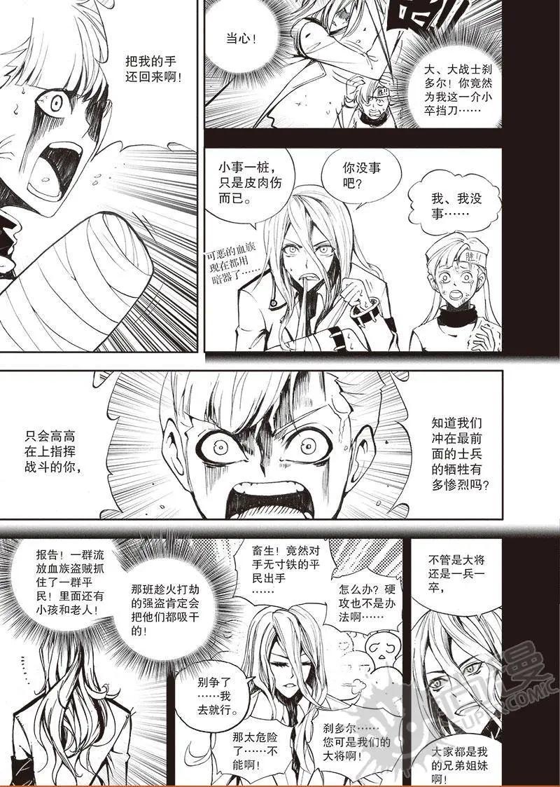 第51话 大战士刹多尔-第49话