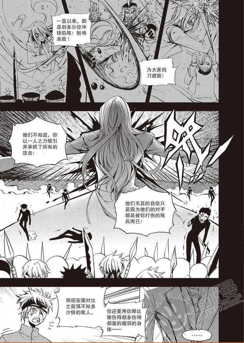 第51话 大战士刹多尔-第49话