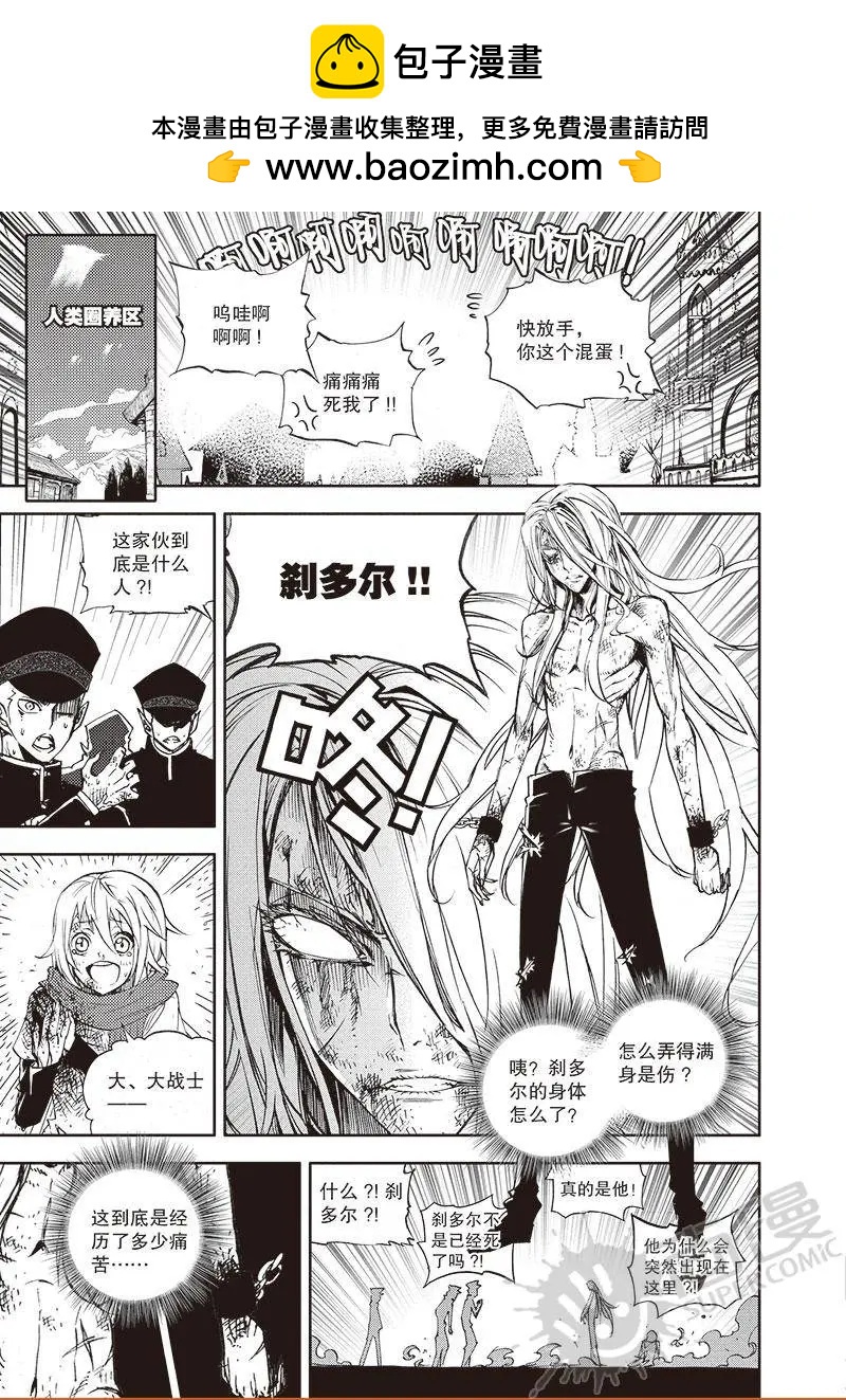 第51话 大战士刹多尔-第49话
