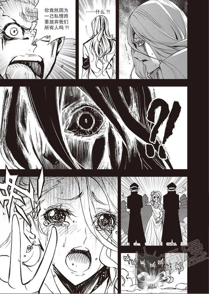第51话 大战士刹多尔-第49话