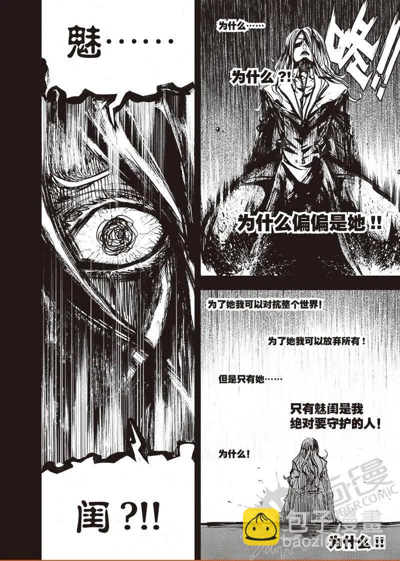 第51话 大战士刹多尔-第49话